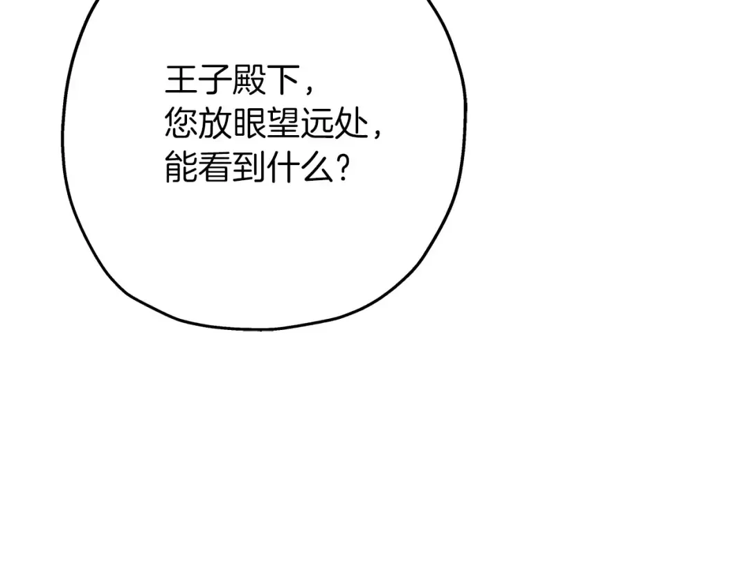 第74话 卑劣 第121页