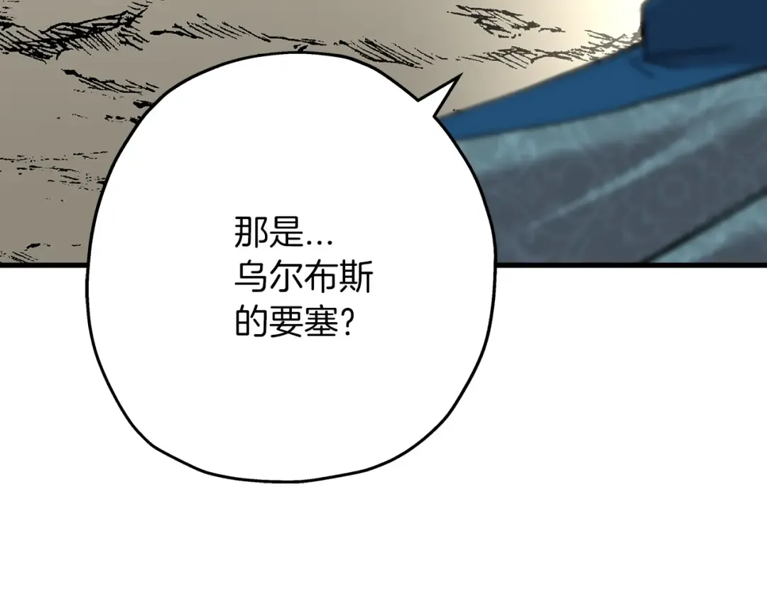 第74话 卑劣 第124页