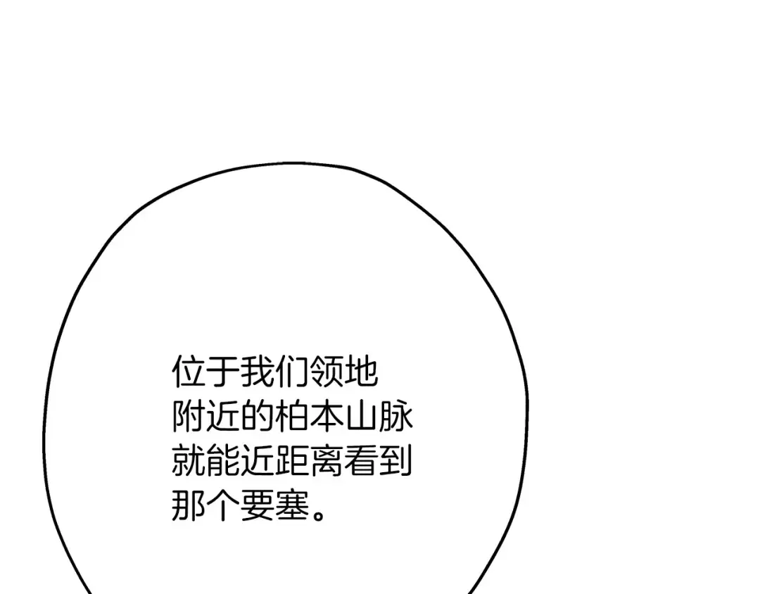 第74话 卑劣 第125页
