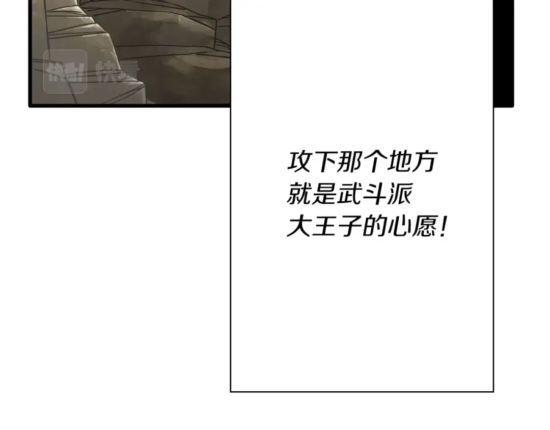 第74话 卑劣 第130页