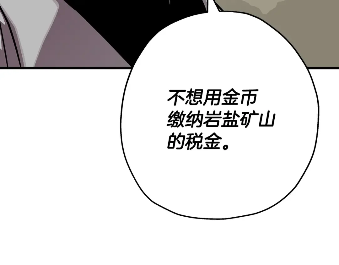 第74话 卑劣 第139页