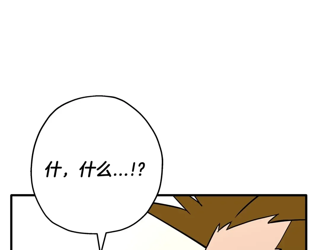 第74话 卑劣 第140页