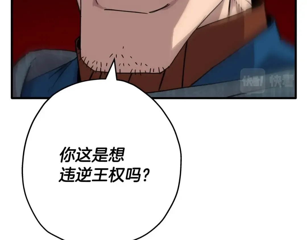 第74话 卑劣 第145页