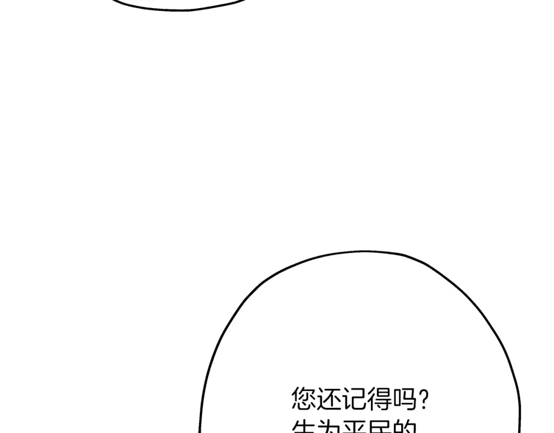 第74话 卑劣 第146页