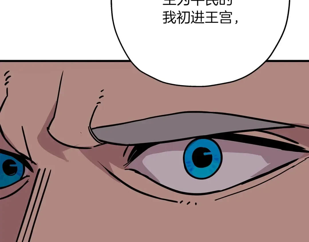 第74话 卑劣 第147页