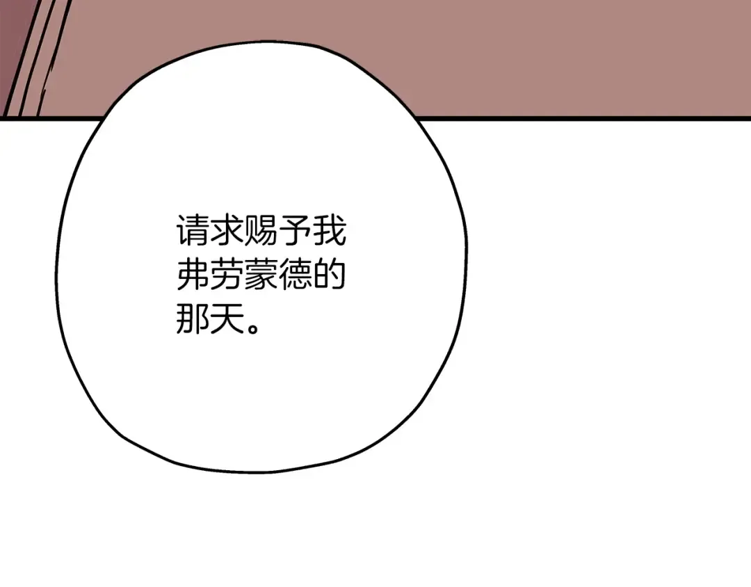 第74话 卑劣 第148页