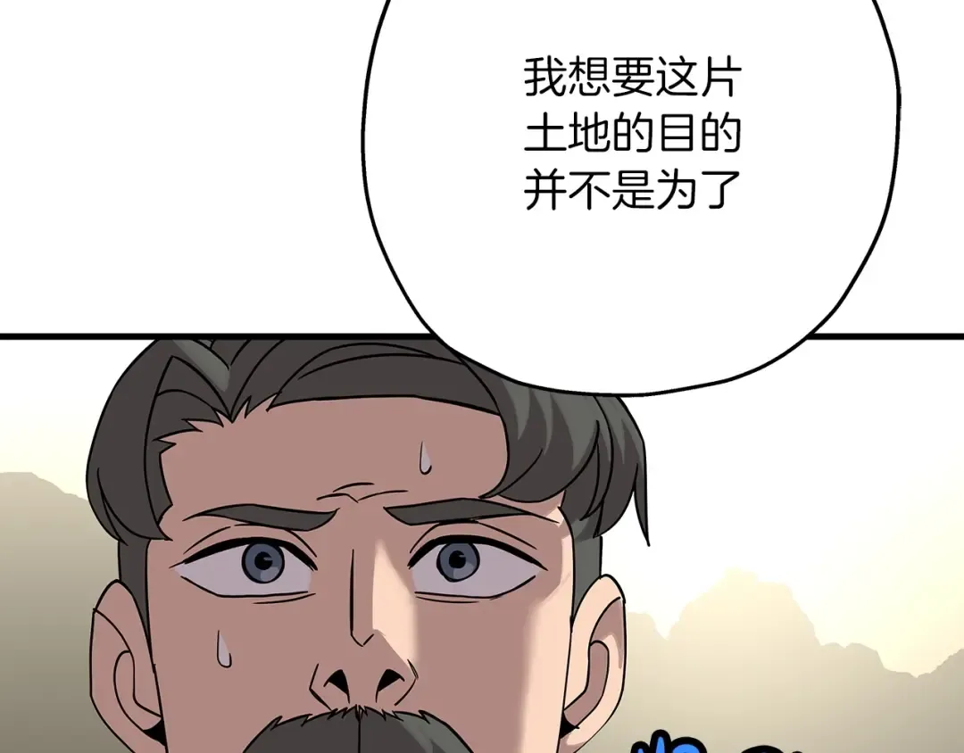 第74话 卑劣 第150页