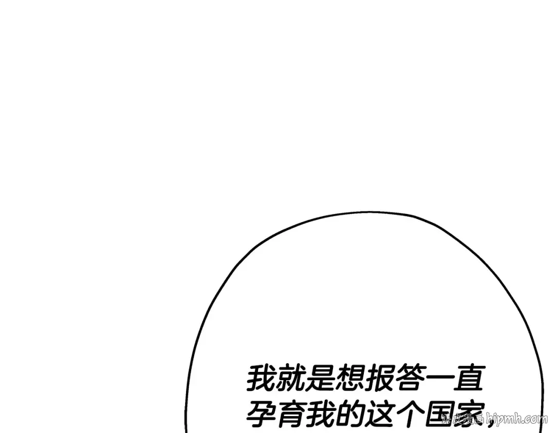 第74话 卑劣 第152页