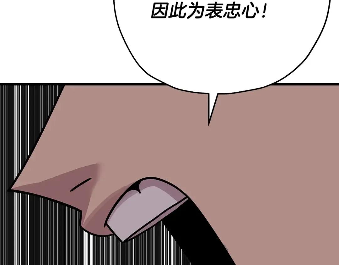 第74话 卑劣 第153页