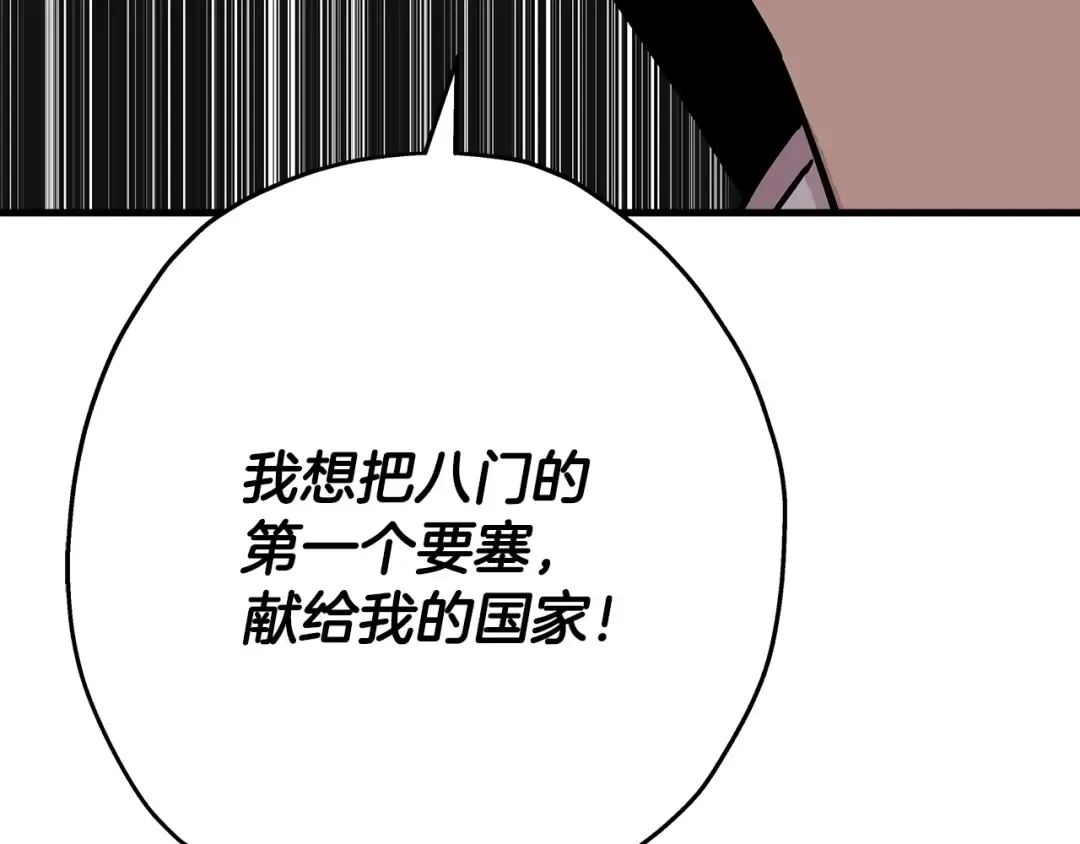 第74话 卑劣 第154页