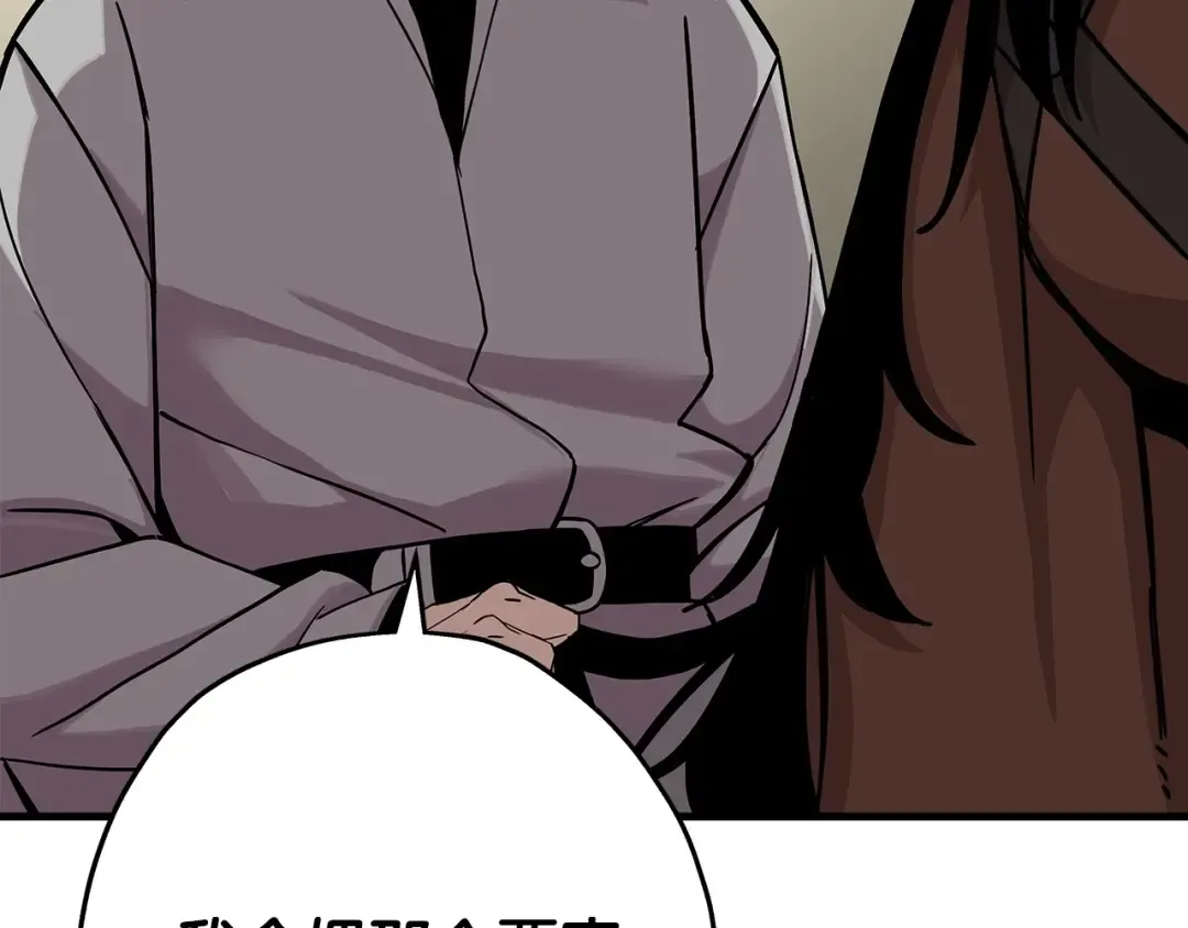 第74话 卑劣 第158页