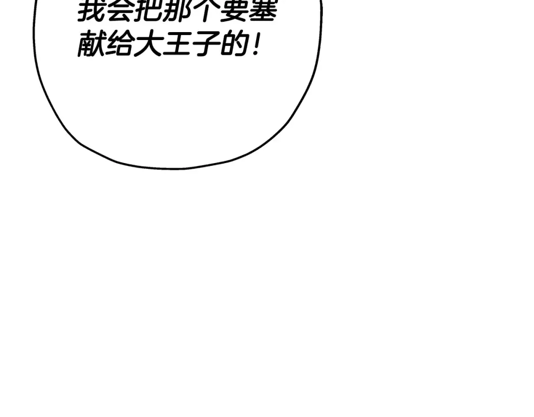 第74话 卑劣 第159页