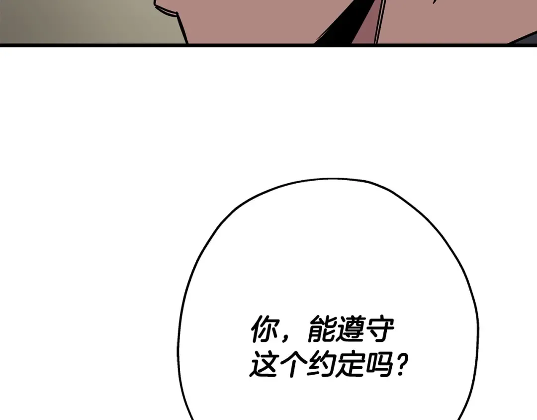 第74话 卑劣 第161页