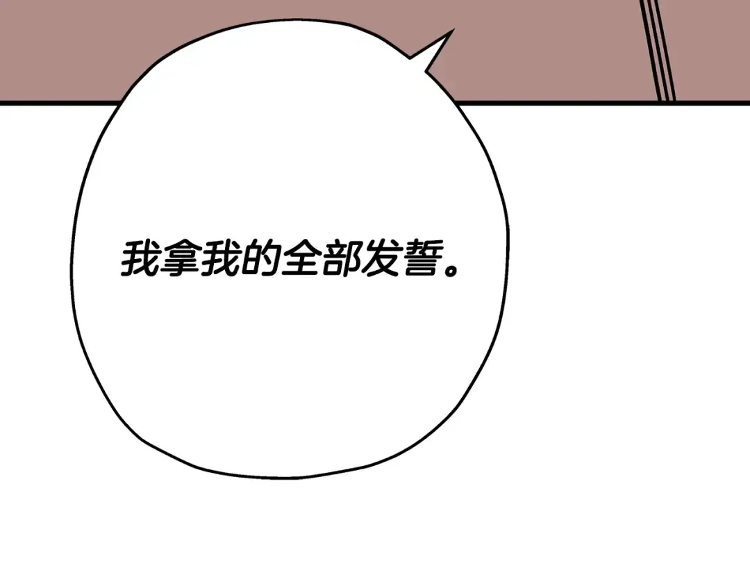 第74话 卑劣 第164页