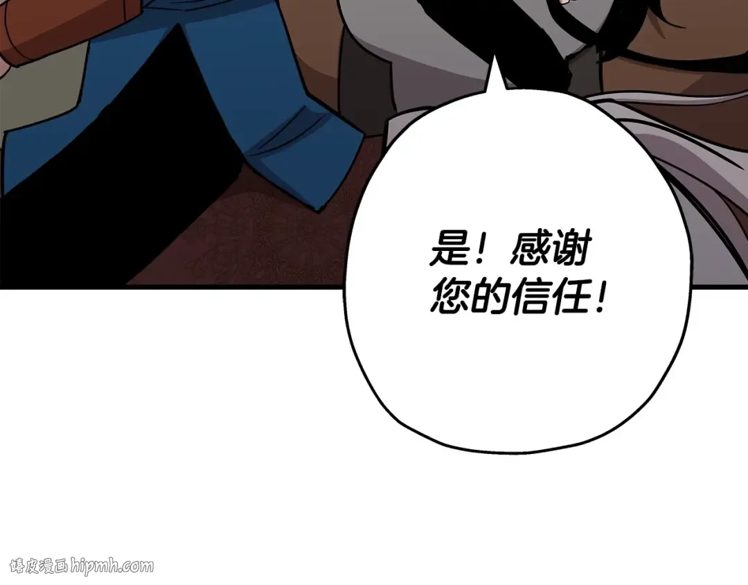第74话 卑劣 第168页