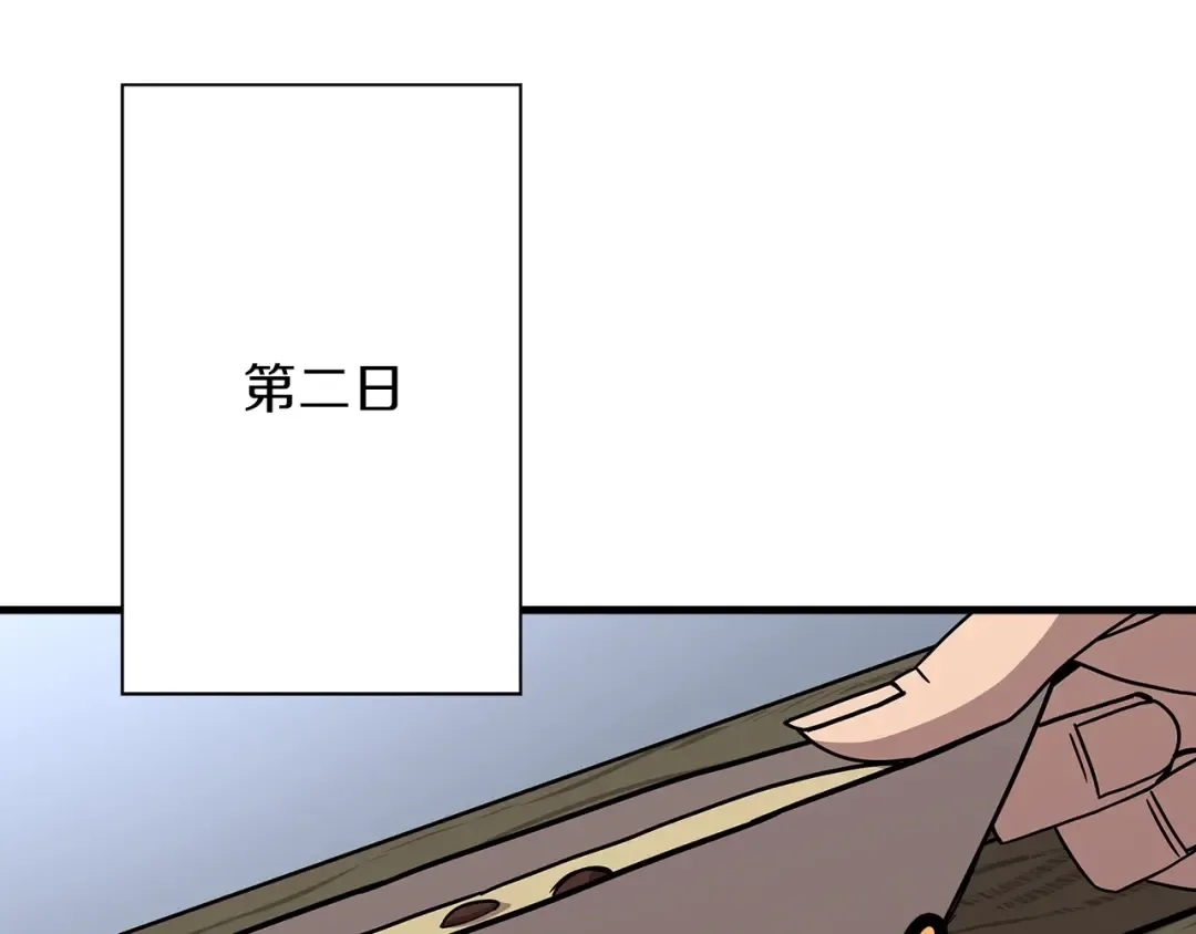 第74话 卑劣 第170页