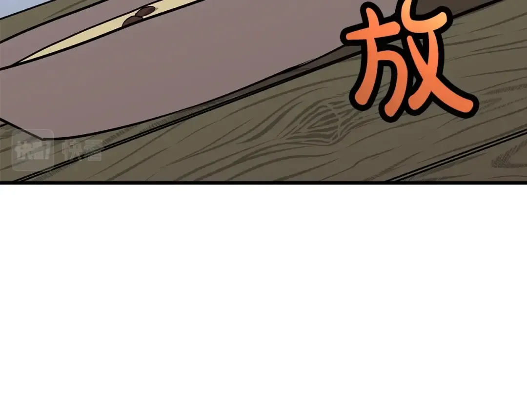 第74话 卑劣 第171页