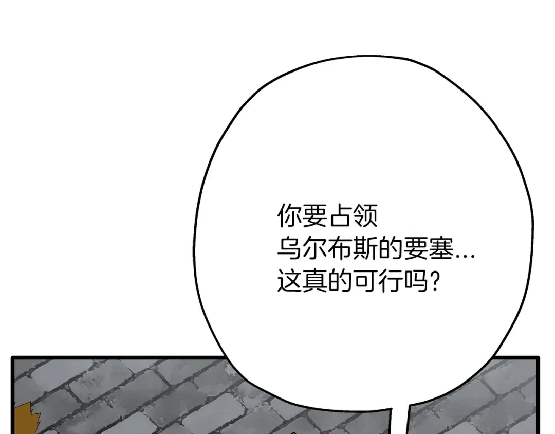 第74话 卑劣 第172页