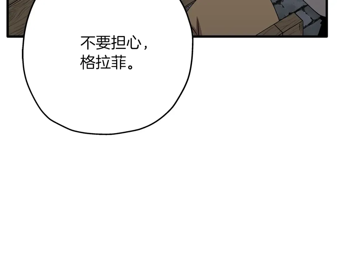 第74话 卑劣 第174页
