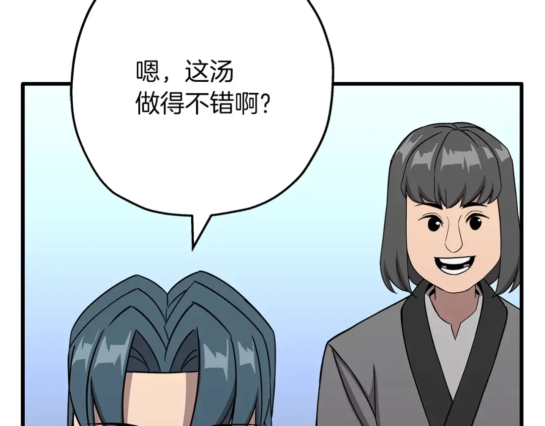 第74话 卑劣 第180页