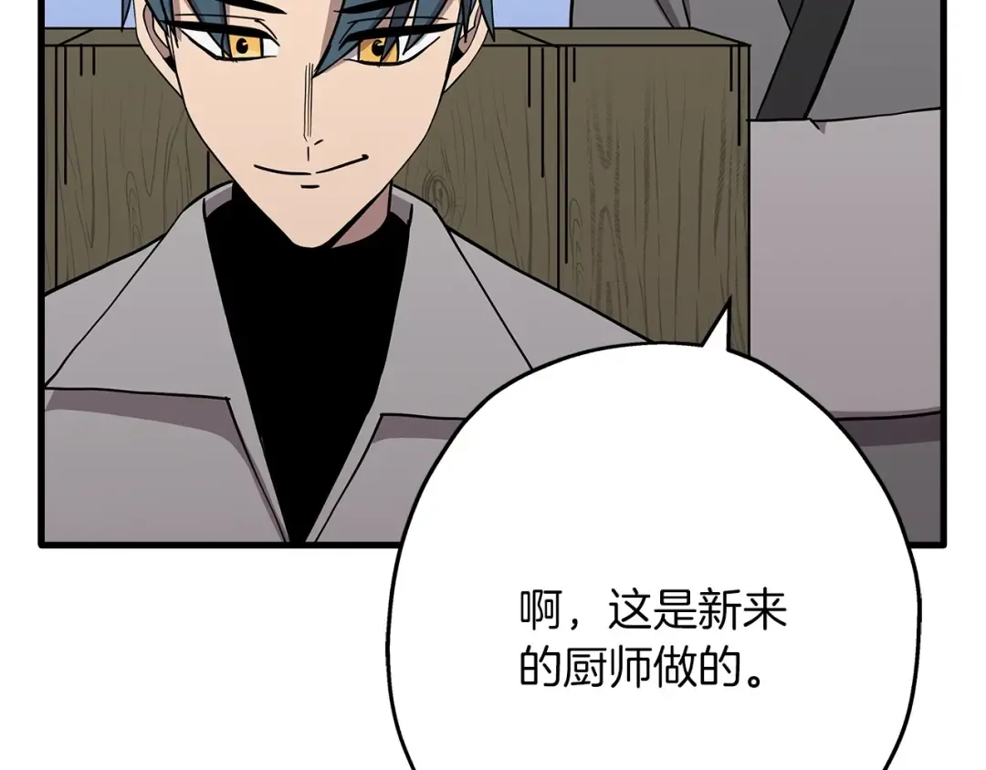 第74话 卑劣 第181页
