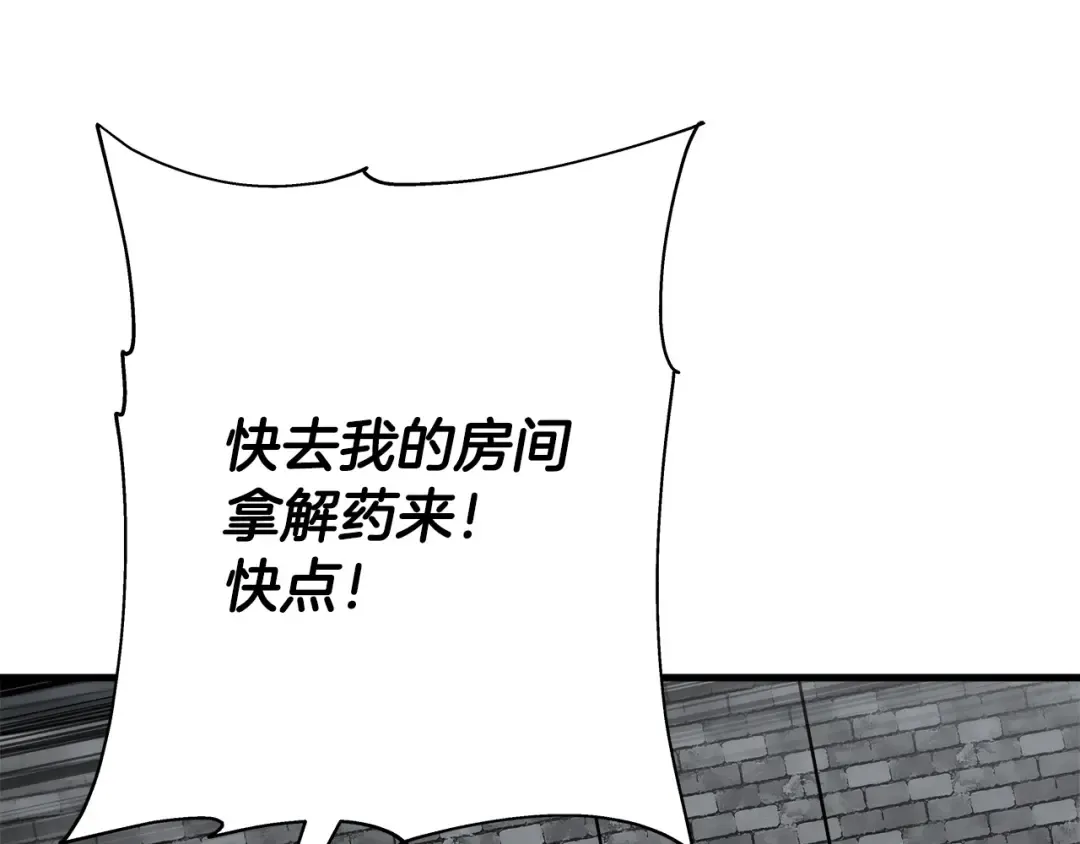 第74话 卑劣 第188页