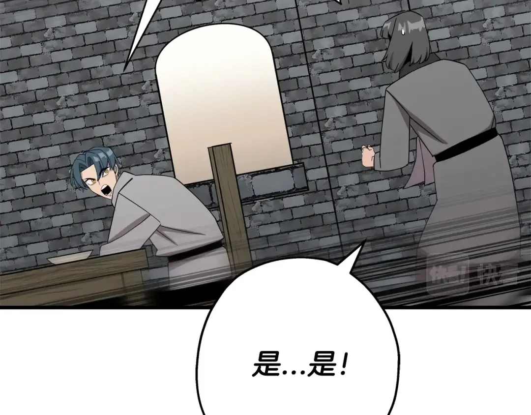 第74话 卑劣 第189页