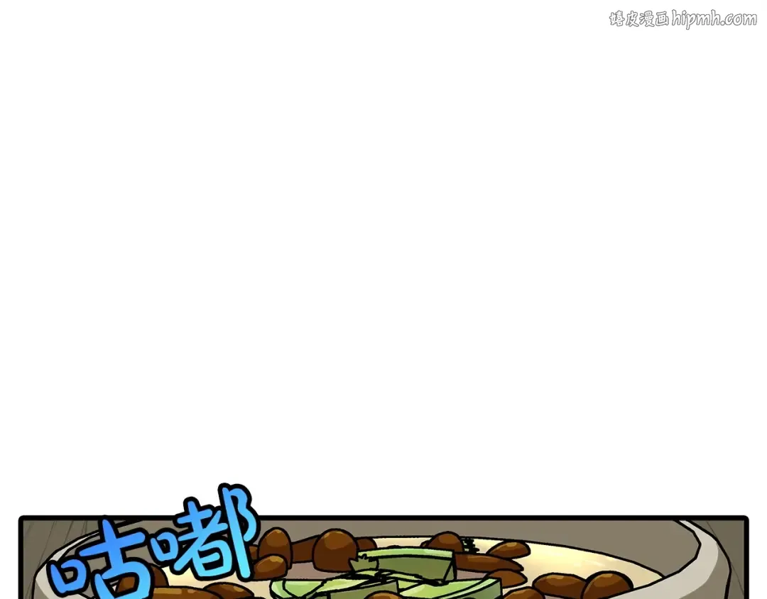 第75话 领主之战 第1页