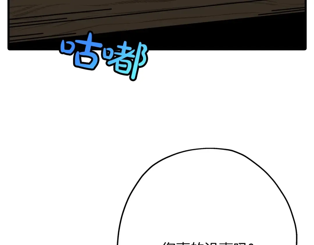 第75话 领主之战 第3页