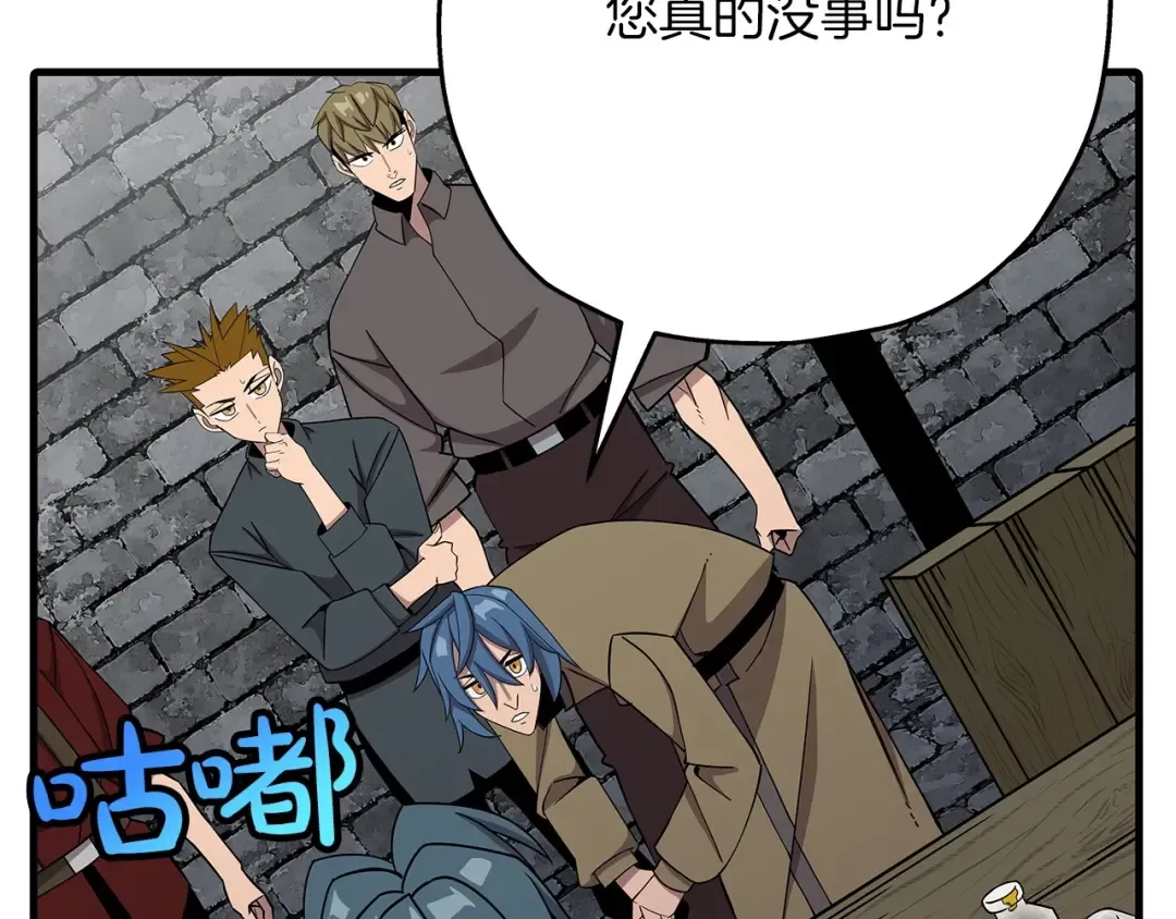 第75话 领主之战 第4页