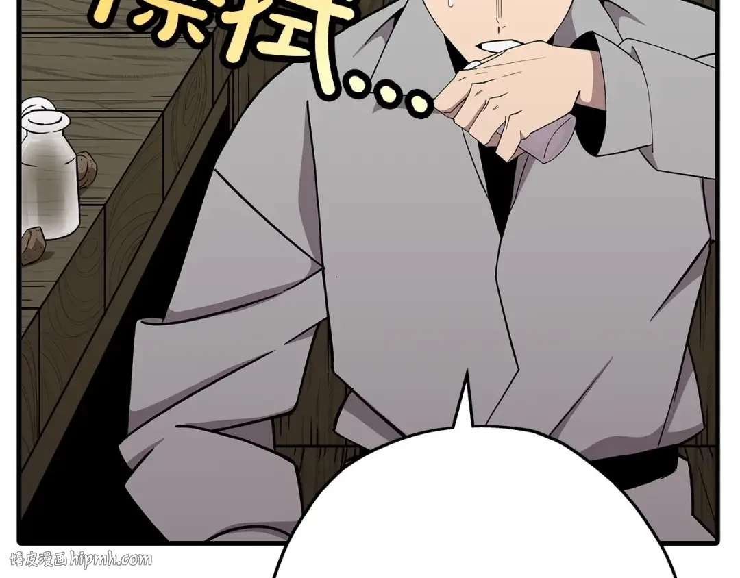 第75话 领主之战 第8页