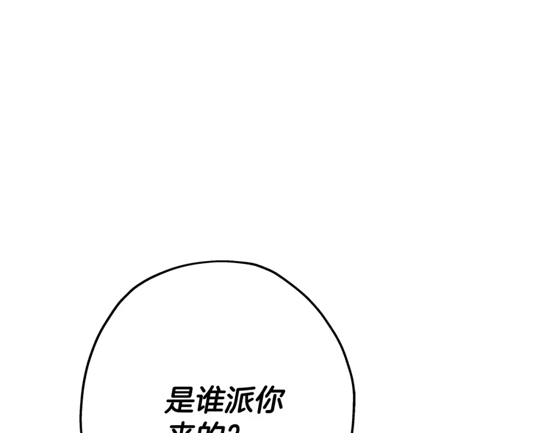 第75话 领主之战 第17页
