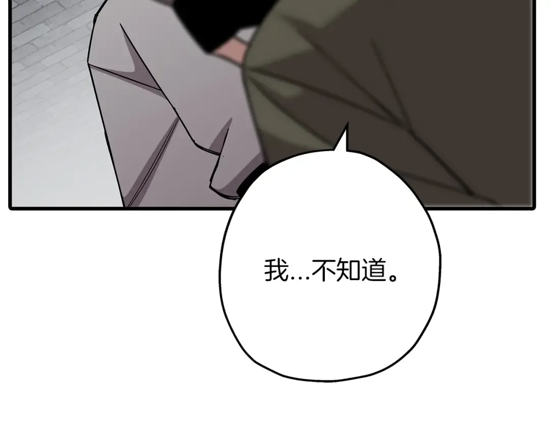 第75话 领主之战 第19页