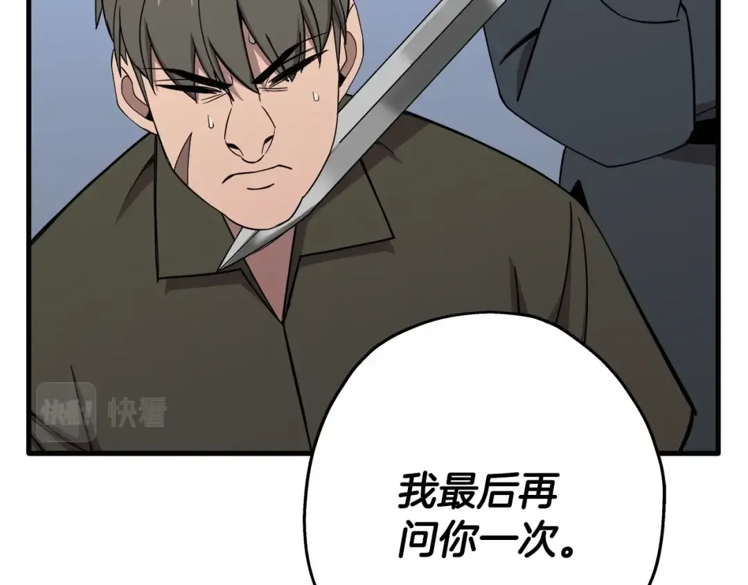 第75话 领主之战 第29页