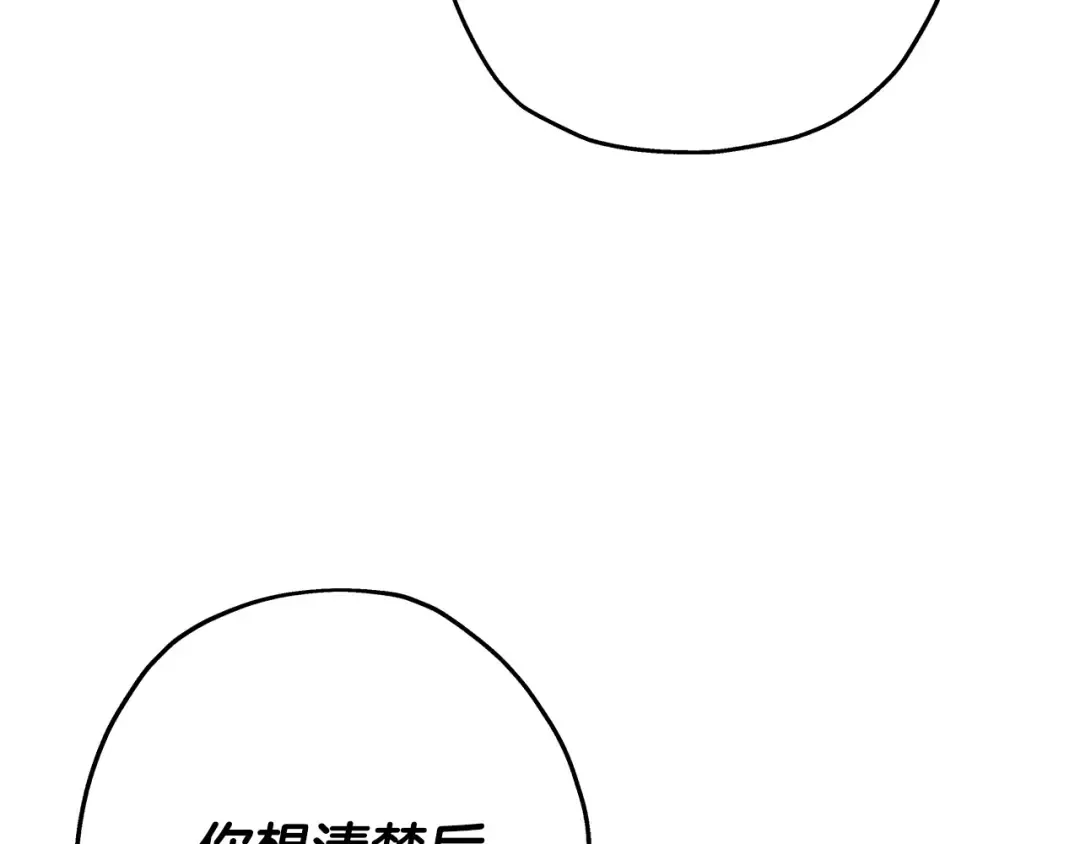 第75话 领主之战 第30页