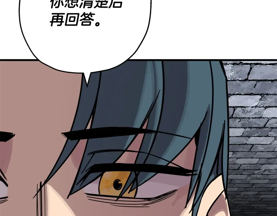 第75话 领主之战 第31页