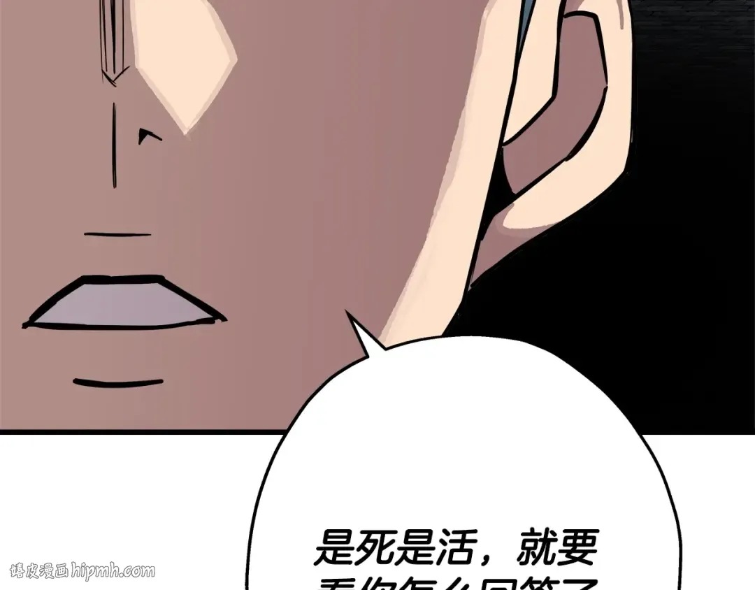 第75话 领主之战 第32页