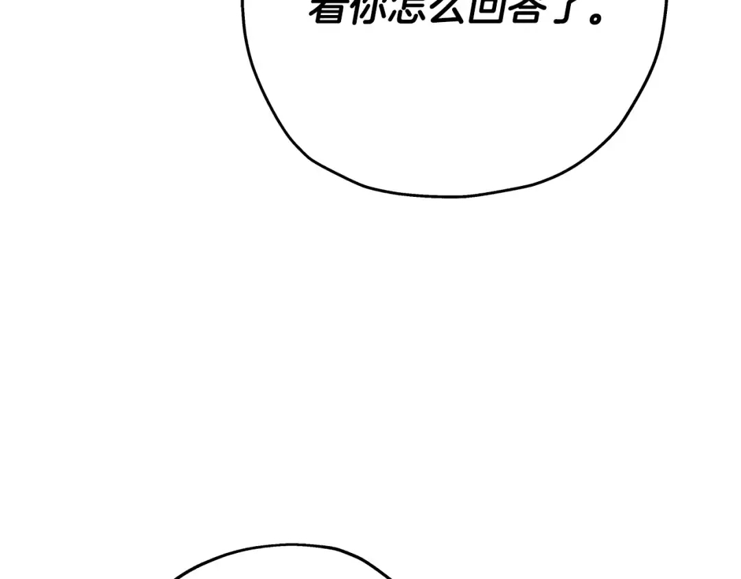 第75话 领主之战 第33页