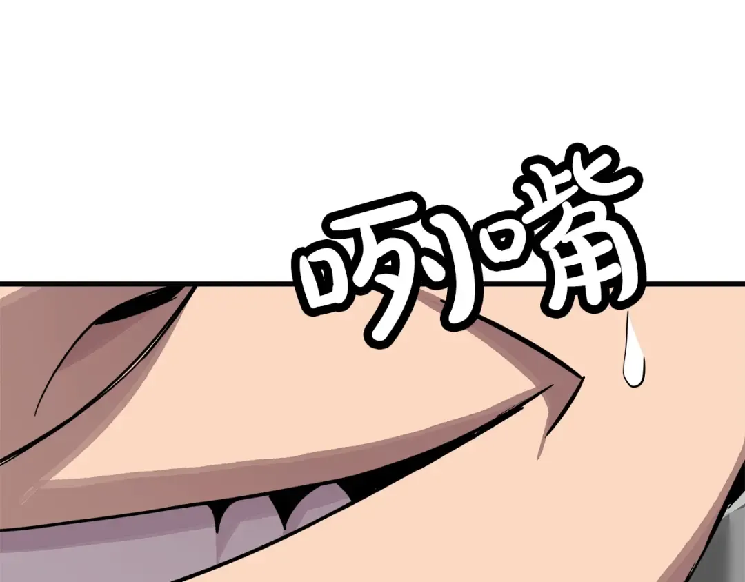 第75话 领主之战 第36页