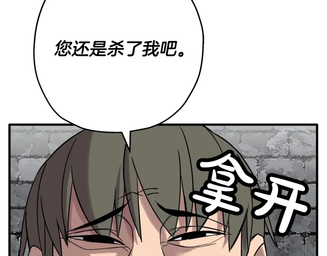 第75话 领主之战 第38页