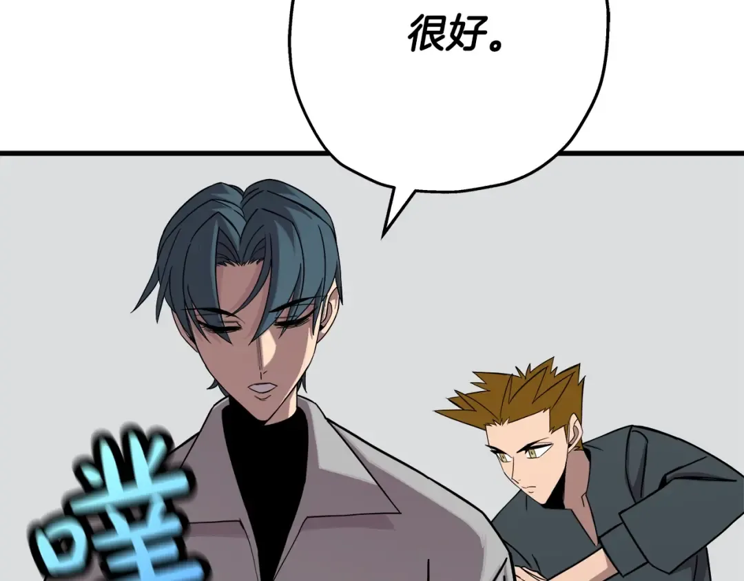 第75话 领主之战 第41页