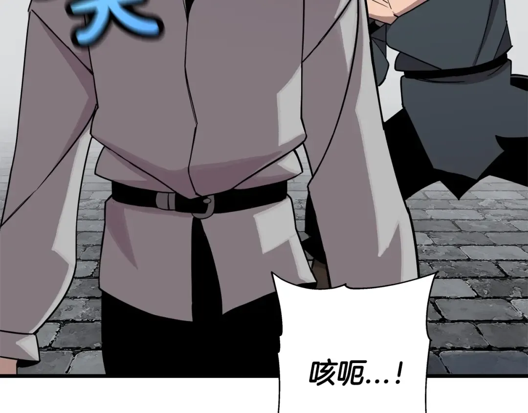 第75话 领主之战 第42页