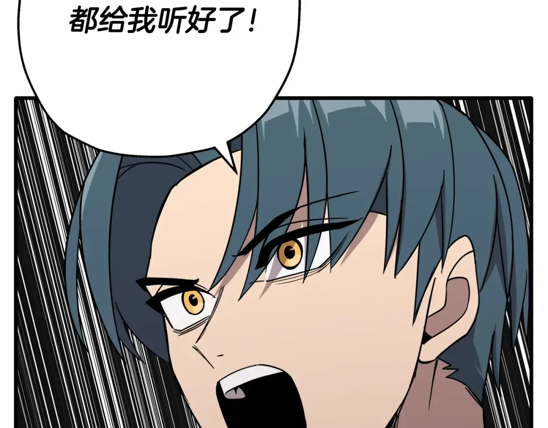 第75话 领主之战 第44页