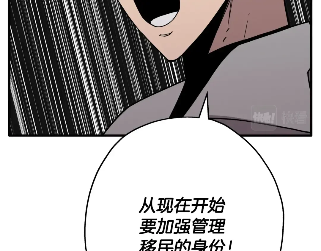 第75话 领主之战 第45页