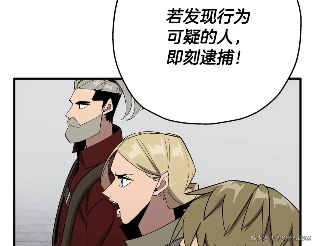 第75话 领主之战 第48页