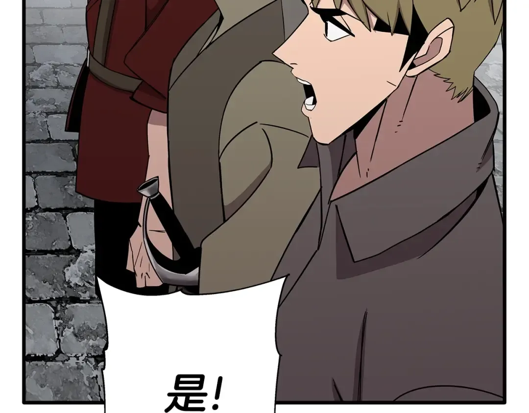第75话 领主之战 第49页