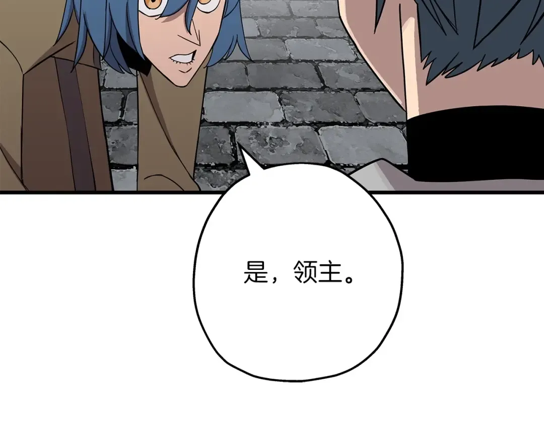 第75话 领主之战 第52页