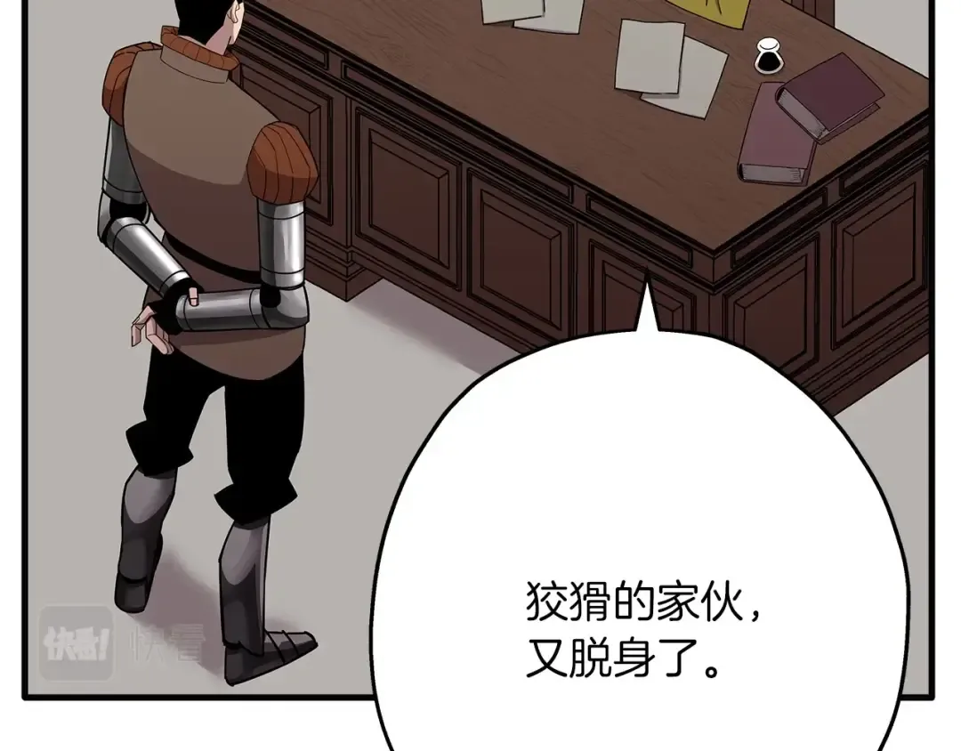 第75话 领主之战 第58页