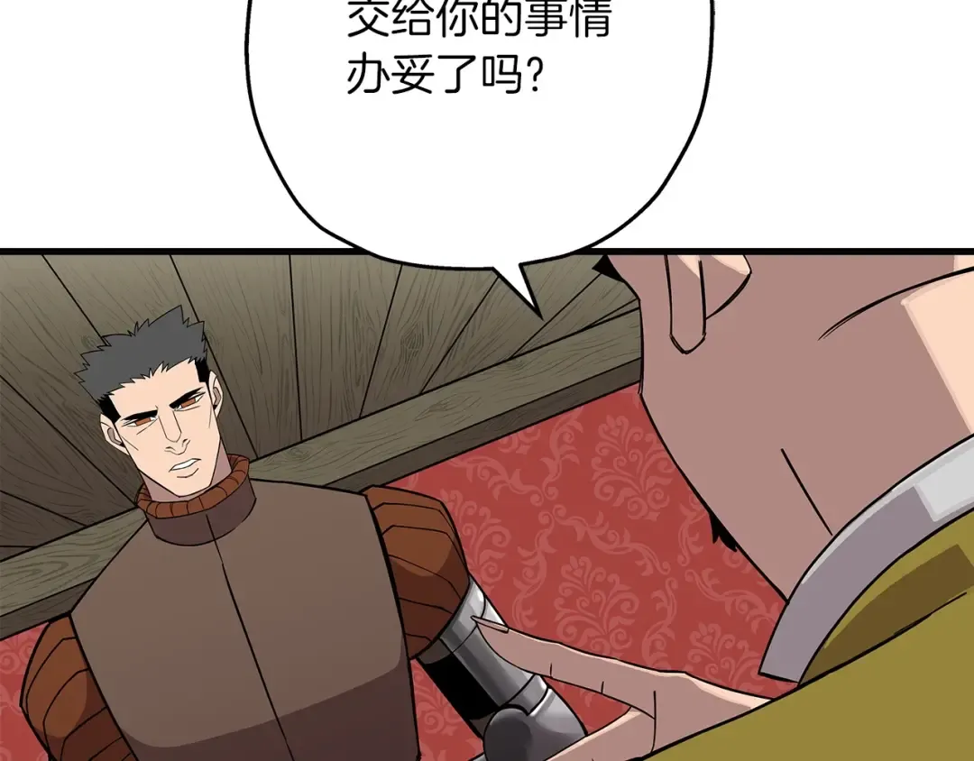 第75话 领主之战 第61页