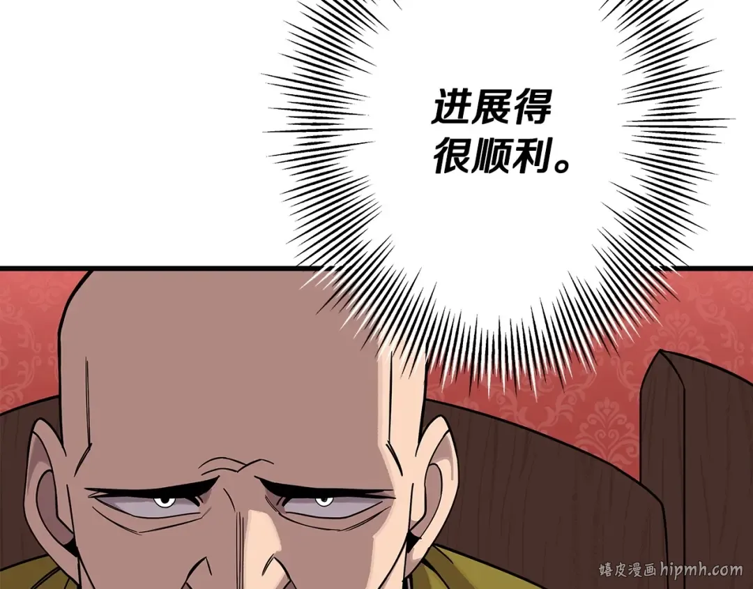 第75话 领主之战 第64页